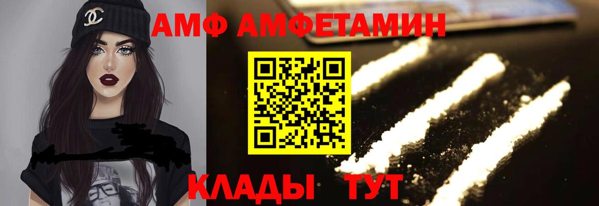 Amphetamine 97%  Вход с VPN  Амфетамин  Череповец 