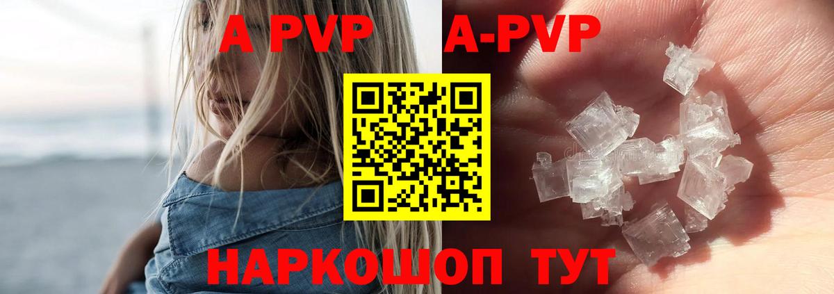 Alpha PVP Crystall Череповец