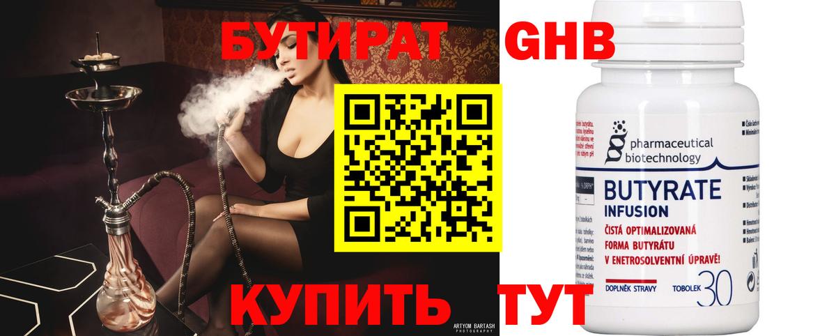 Череповец  БУТИРАТ оксана  Вход с VPN 