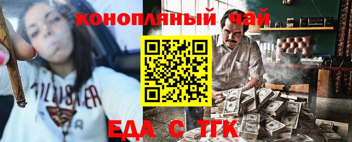 Cannafood марихуана  Вход с VPN  Череповец 