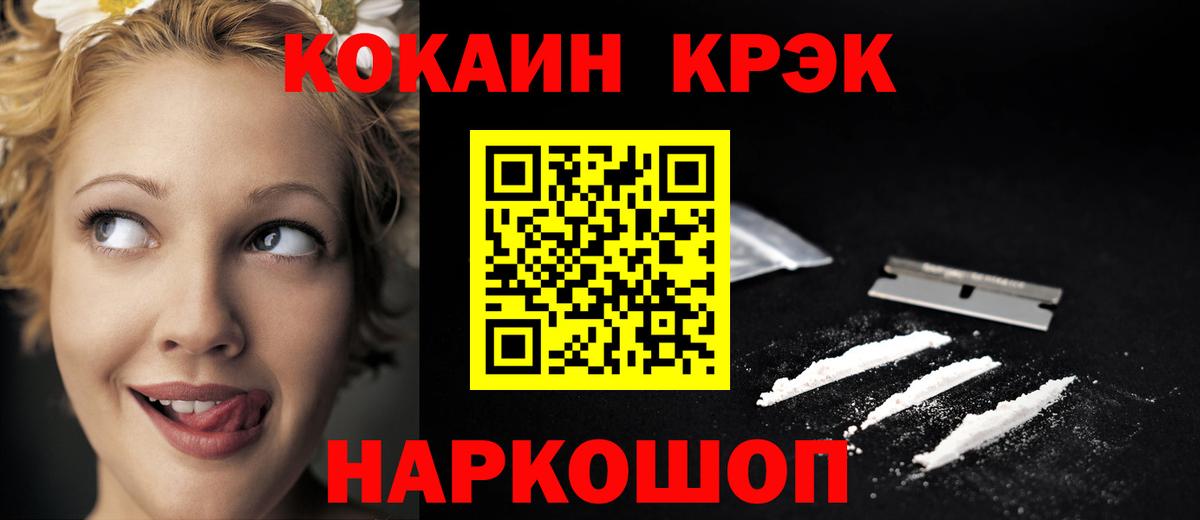 Череповец  Cocaine Колумбийский  КОКАИН  КОКАИН VHQ  Вход с VPN 