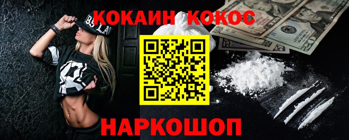 COCAIN Columbia Череповец