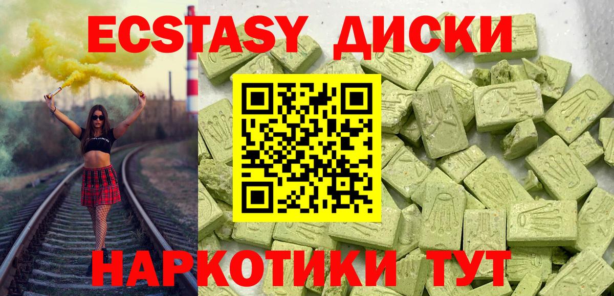 Экстази TESLA  Ecstasy таблы  ЭКСТАЗИ  Череповец  закладки  Вход с VPN 