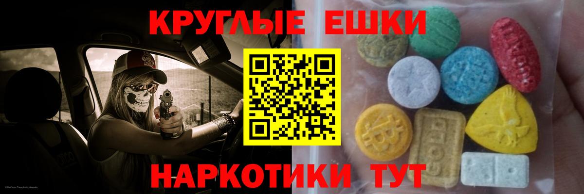 Ecstasy 250 мг Череповец