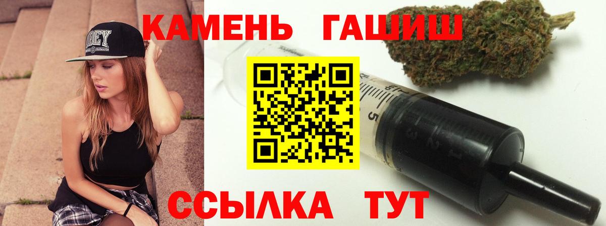 Гашиш 40% ТГК  Вход с VPN  ГАШ убойный  Череповец 