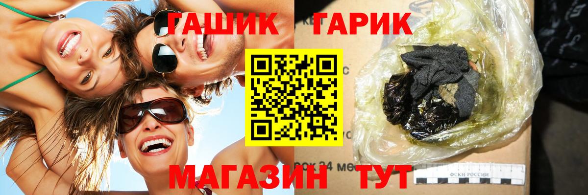ГАШИШ хэш Череповец