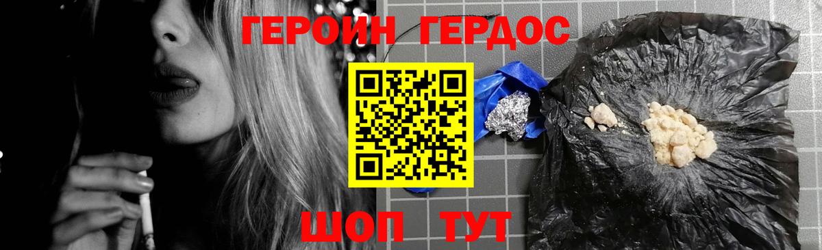 ГЕРОИН гречка Череповец