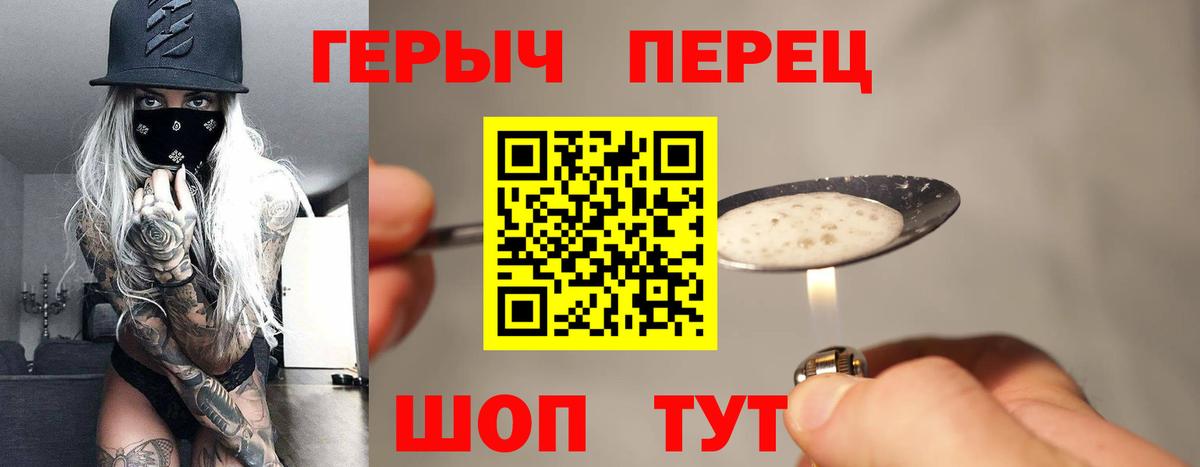 Череповец  Героин герыч  Вход с VPN 