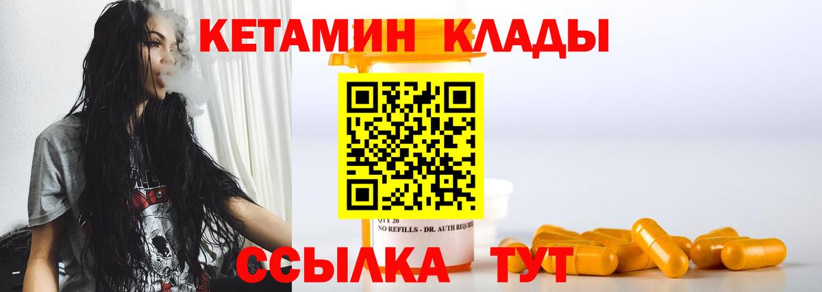 Череповец  КЕТАМИН ketamine  КЕТАМИН ketamine  Вход с VPN 