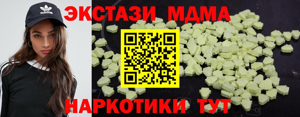 МДМА  Вход с VPN  Череповец  МДМА кристаллы 
