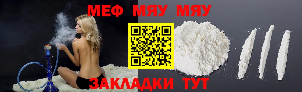 Череповец  Мефедрон  Вход с VPN  МЯУ-МЯУ  МЕФ mephedrone 