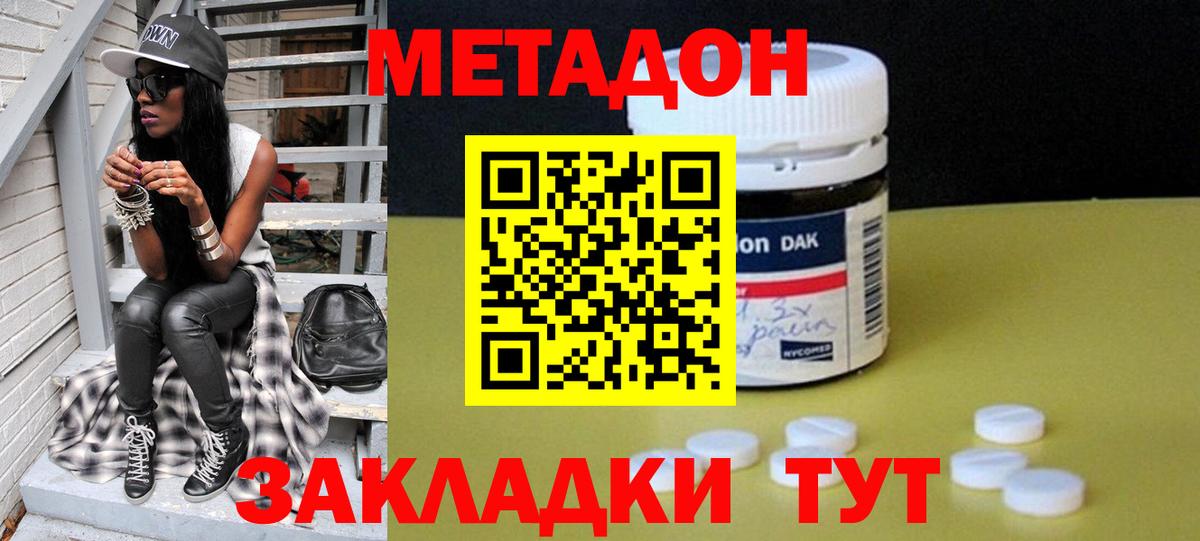 omg   МЕТАДОН VHQ  Вход с VPN  Метадон белоснежный  Череповец 