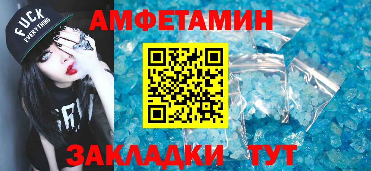 Череповец  Первитин Декстрометамфетамин 99.9%  Вход с VPN  Метамфетамин  Первитин Декстрометамфетамин 99.9% 