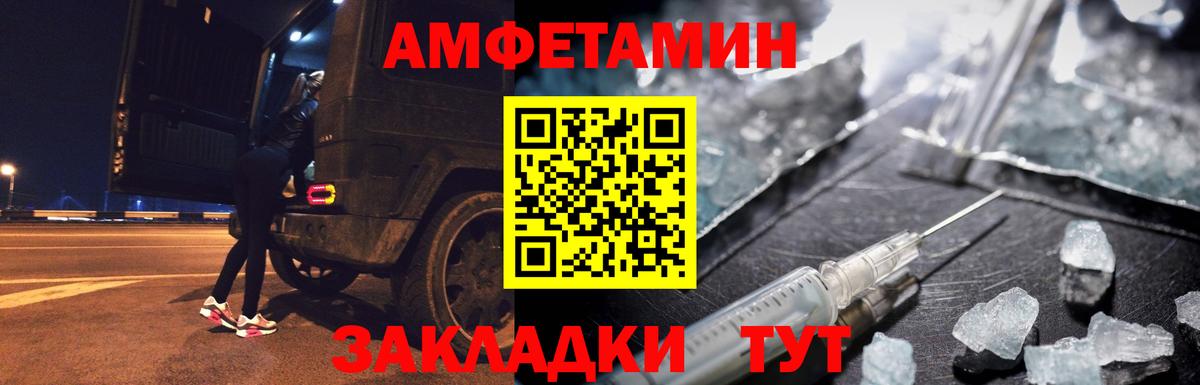 Первитин мет Череповец