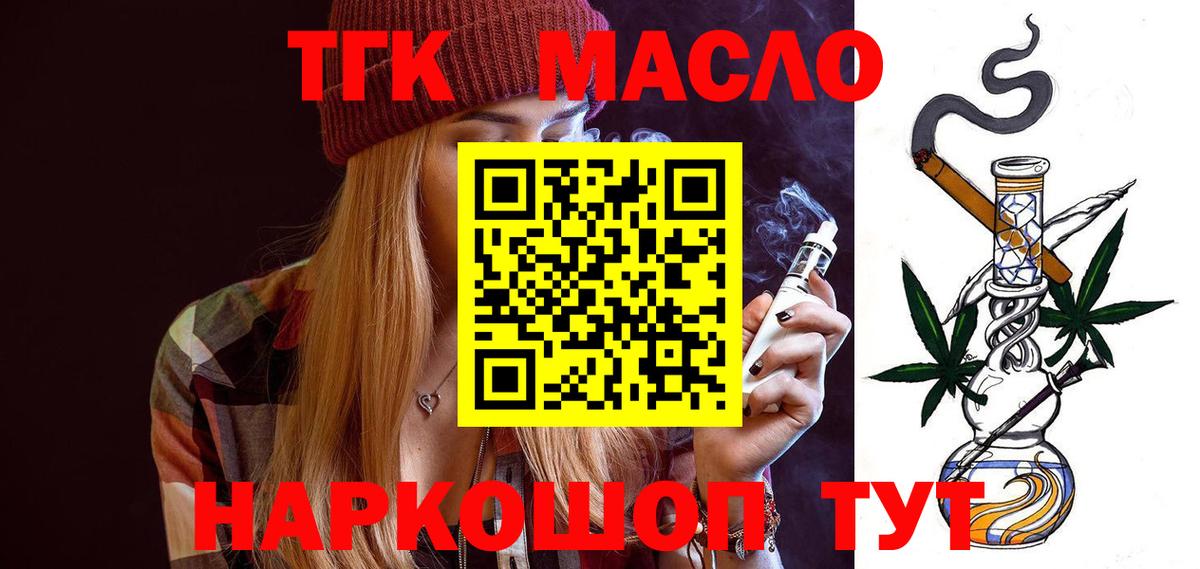 Череповец  Дистиллят ТГК жижа  ссылка на мегу ТОР  ТГК вейп  Вход с VPN 