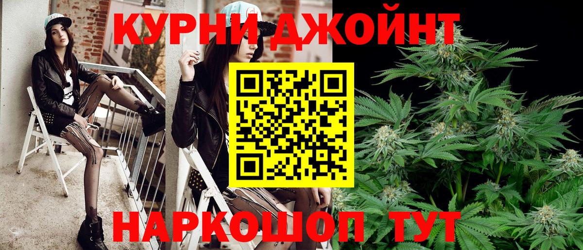 Череповец  Шишки марихуана THC 21%  Вход с VPN  Шишки марихуана Ganja  Канабис конопля 